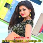 Teri Naag Mani Pe Margo Ri