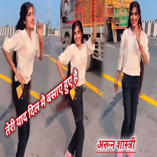 Teri Yaad Dil Main Basaay Huye Hai