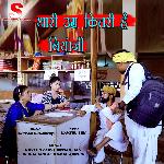 Thari Umar Kitri Hai Biyanji