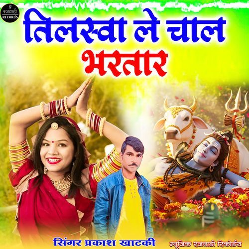 Tilswa Le Chal Bhartar