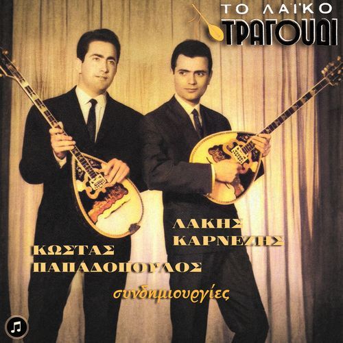 Naha Ena Tsouvali Lires cover art