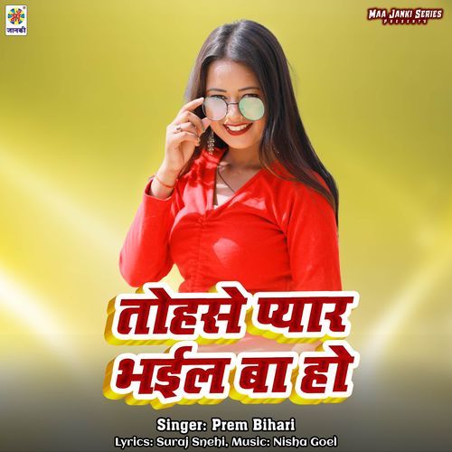 Tohse Pyar Bhail Ba Ho