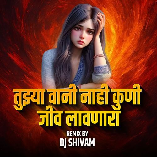Tujhya Vani Nahi Kuni Jiv Lavnara (DJ Shivam)