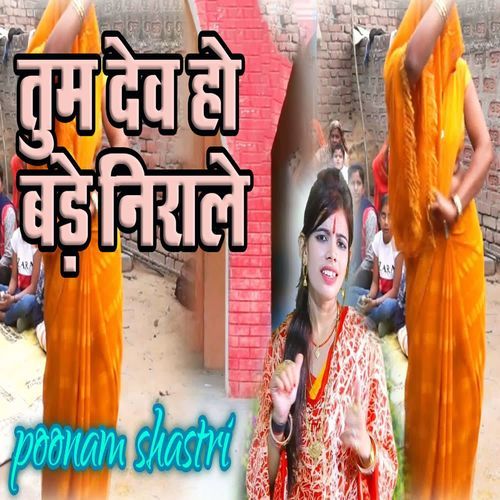 Tum Dev Ho Bade Niraale