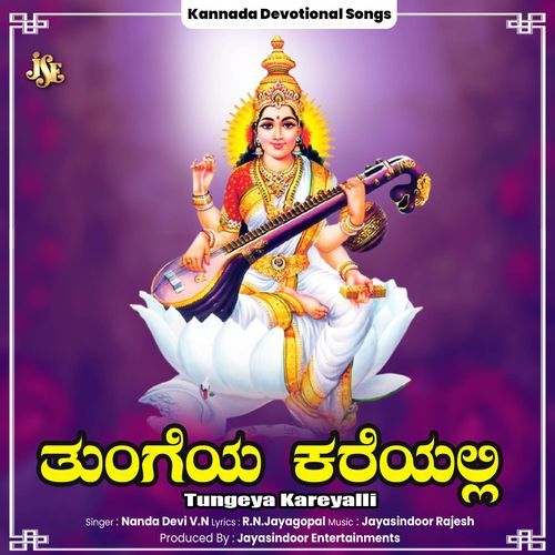 Tungeya Kareyalli