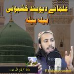 Ulama E Devband Khushbo Ye Byala Byala