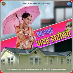 Unchi Medi Andar Jarokho - Single