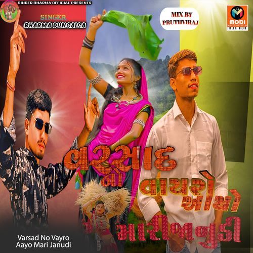 Varsad No Vayro Aayo Mari Janudi