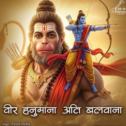 Veer Hanumana Ati Balwana