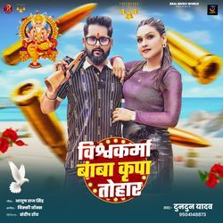 Vishwakarma Baba Kripa Tohar