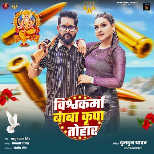 Vishwakarma Baba Kripa Tohar