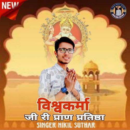 Vishwakarma Ji Paran Parthishtha