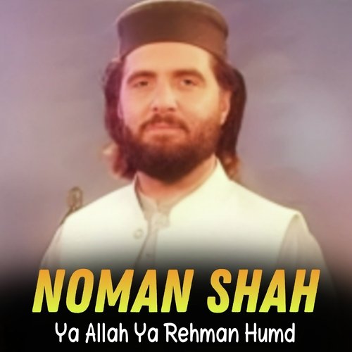 Ya Allah Ya Rehman Humd