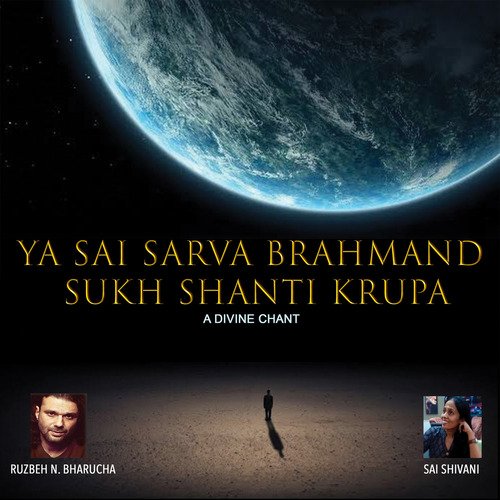 Ya Sai Sarva Brahmand Sukh Shanti Krupa - A Divine Chant
