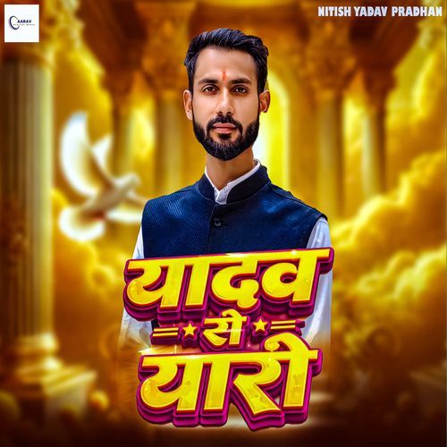 Yadav Se Yaari cover art