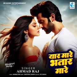 Yar Mare Bhatar Mare