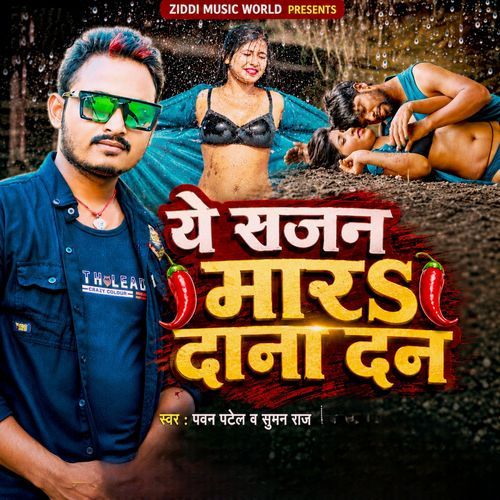 Ye Sajan Mara Dana Dan
