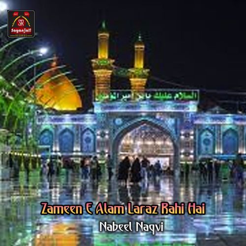 Zameen E Alam Laraz Rahi Hai ( Noha )