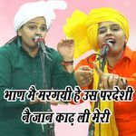 bhan mai margi us pardeshi nai jaan kadh li meri