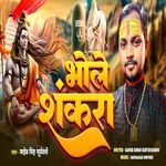 bhole shankra