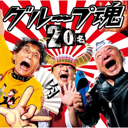 Hikomaro cover art