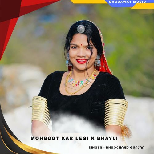 mohboot kar legi k bhayli