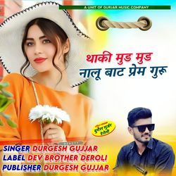 thaki mudh mudh naalu baat Prem Guru