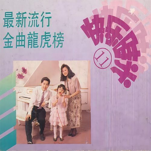 我是不是你最疼爱的人 (伴奏版)