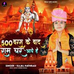 500 Baras Ke Baad Ram Ghar Aye Hai