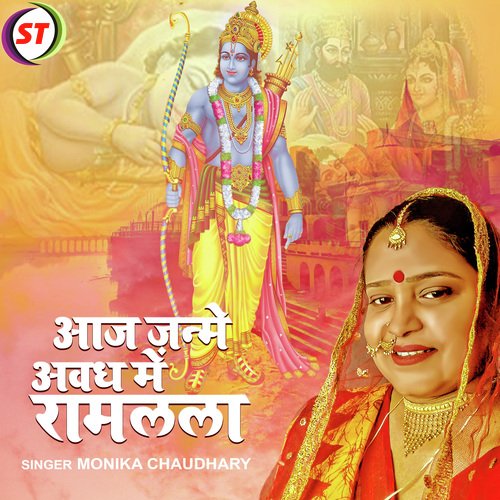 Aaj Janme Awadh Me Ram Lala