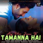 Aaj Phir Jeene Ki Tamanna Hai