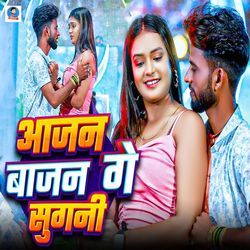 Aajan Bajan Ge Sugani