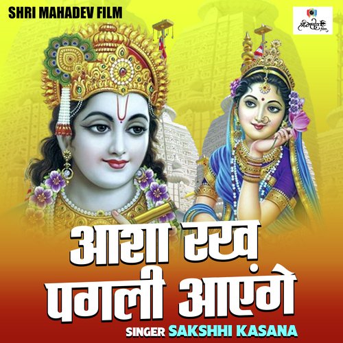 Aasha Rakh Pagli Aaenge