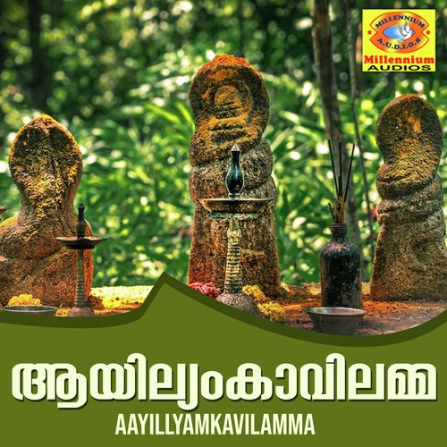 Aayillyamkavilamma