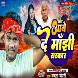 Abe De Manjhi Sarkar Ge