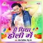Ae Piya Holi Me