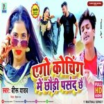 Ago Coching Me Chauri Pasand Chai (Bhojpuri)