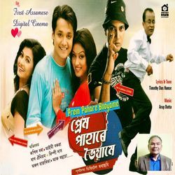 Aji Boxontore Baa Bolise (Prem Pahare Bhoyame)-NSFSeDtIaEE