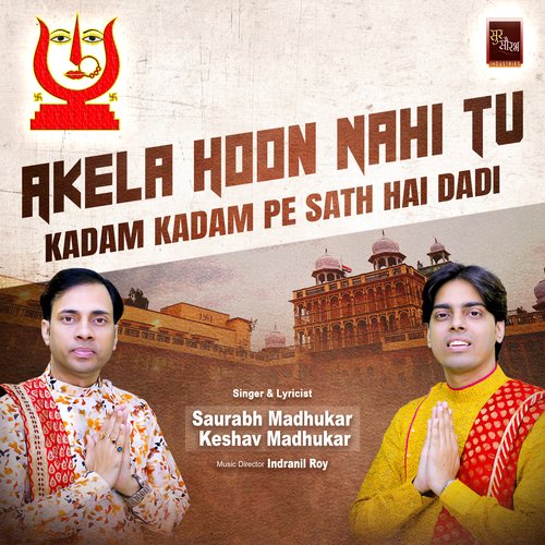 Akela Hoon Nahi Tu Kadam Kadam Pe Sath Hai Dadi (Rani Sati Dadi Bhajan)