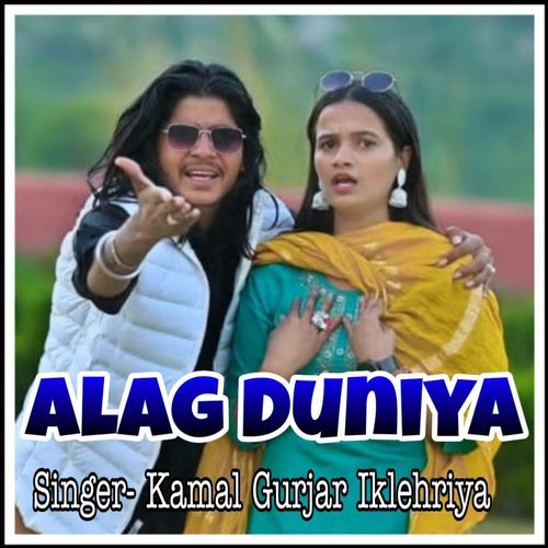 Alag Duniya