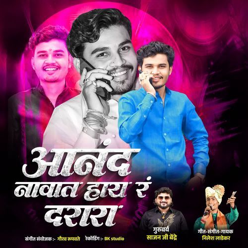 Anand Navat Hay R Darara