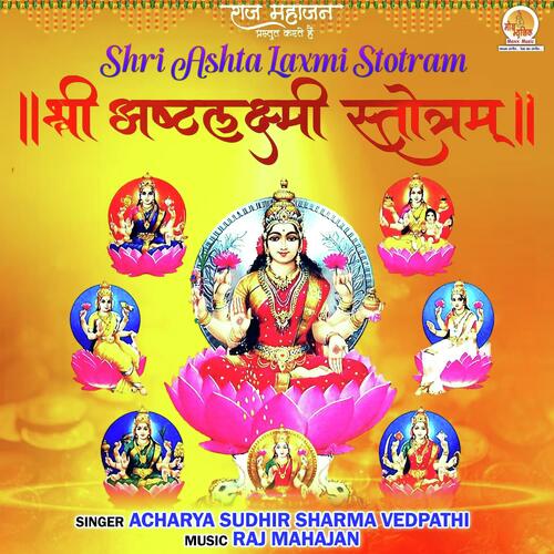 Ashta Lakshmi Stotram