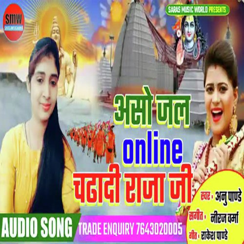 Aso Jal Online Chadadi Raja Ji