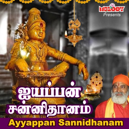 Saranam Gosham