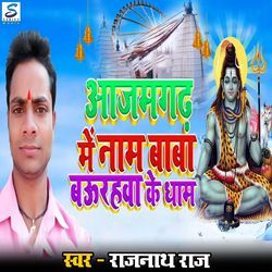 Azamgarh Me Naam Baba Bahurahawa Ke Dham-RSkdfABGB18