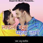 लाडला बन्ना प्यारा लागे