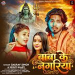 Baba Ke Nagariya