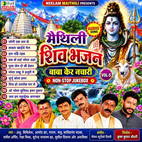 Sab Ke Taha Bhola Ahan