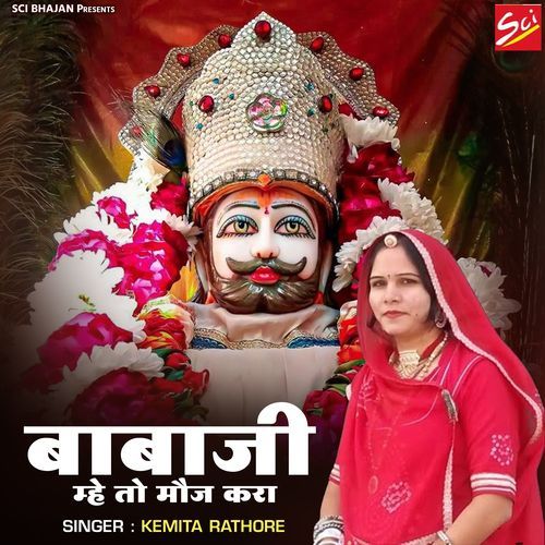 Babaji Mhe to Mauj Kara