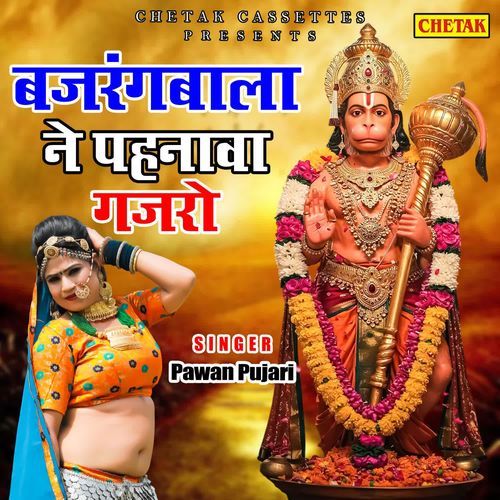Bajrang Bala Ne Pahnawa Gajro